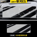 Kính cường lực Geely EX5